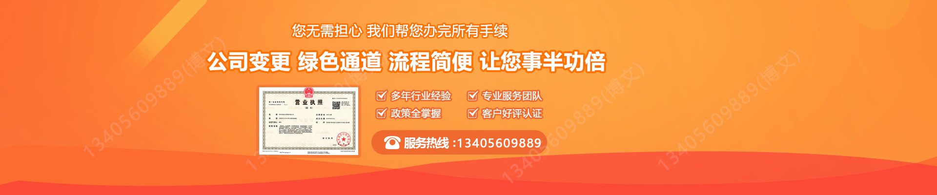 红塔工商变更服务内容